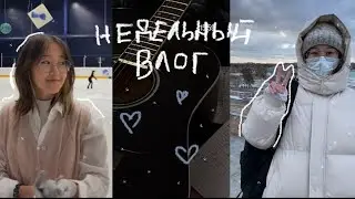 недельный влог | a week in my life🪄💌