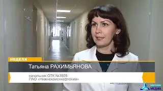 Качество превыше всего!