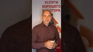 Как выйти в кэш #риэлтор #недвижимость #киев