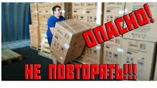 Не повторять! Опасно!!! Трюки на работе! Смертельный номер!!!