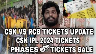 csk vs rcb tickets update | csk vs rcb ipl 2024 tickets | how to book csk ipl 2024 tickets 