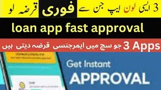 Best loan Apps 2024 | loan app fast approval | Top 3 loan apps 2024