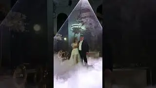 Первый танец молодых, тяжелый дым и лазер