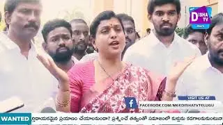 పవన్ కళ్యాణ్ డైవర్సన్ -మాజీ మంత్రి రోజా|#DishaTV#RKRoja#janasena#power star#TDP