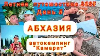 Авто🚘 кемпинг⛺на берегу🏖моря в 🏝Абхазии