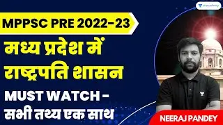 President's Rule in Madhya Pradesh | MPPSC PRE 2022-23 | Neeraj Pandey