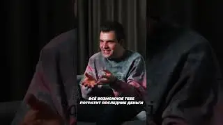 Мужчина и балабол