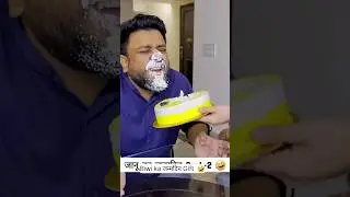Biwi ka जन्मदिन Gift 🤣 | 