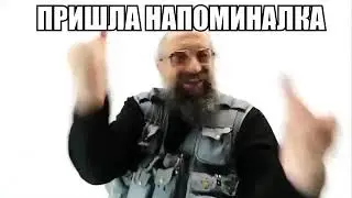 пришла напоминалка а вассерман только и рад потанцевать