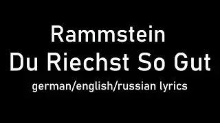 Rammstein - Du Riechst So Gut lyrics (You smell so good/Ты так приятно пахнешь) (de/eng/ru)