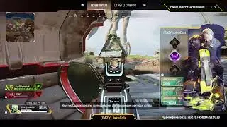 PS 4 Апекс новый рейтинг