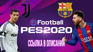 🔥PES 2020 НА АНДРОИД🔥