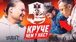 ВСТРЕТИЛ ПИКЕ НА ИСПАНСКОЙ МЕДИАЛИГЕ