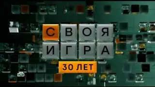 Заставка телеигры 