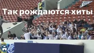 Так рождаются хиты