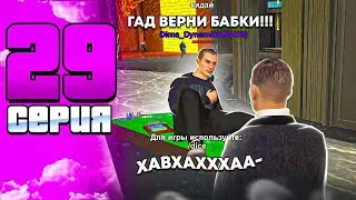 24 ЧАСА в КАЗИНО МАТРЕШКА РП #29 -ЗАДОНАТИЛ И ПОШЕЛ в КАЗИНО МАТРЕШКА РП (Matreshka RP) Матрешка РП