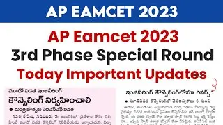 ap eamcet 3rd counseling update 2023 | ap eamcet 3rd counselling dates 2023