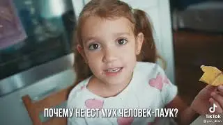 Типичный вопросы маленьких детей