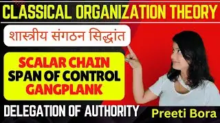 What is Classical Organization Theory in Public Administration? शास्त्रीय संगठन सिद्धांत 📚