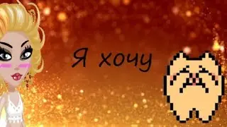 Клип - Я хочу|| ADA TV