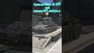 ВІН ІДЕАЛЬНО ПІДХОДИТЬ ДЛЯ ЦЬОГО #wotblitz