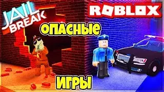 ПОБЕГ ИЗ ТЮРЬМЫ в Роблокс Jailbreak Большое Обновление ROBLOX мульт игра