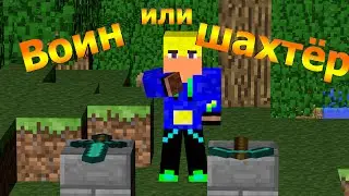 Обзор мода Minecraft  Level up mod 1.7.10 RPG в Майнкрафте