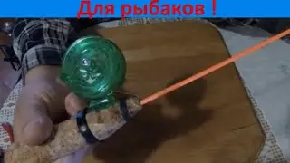 Как самому сделать зимнюю удочку!