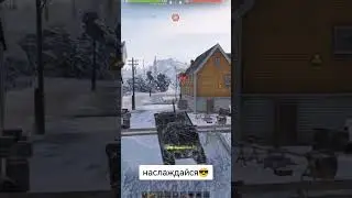 МАКСИМАЛЬНАЯ ПОДДЕРЖКА #миртанков #wot #worldoftanks #wotblitz #lesta #shorts