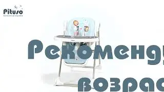 Стульчик для кормления Mimi Pituso