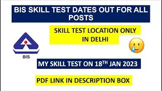 BIS SKILL TEST DATES RELEASED FOR ALL POSTS | ONLY IN DELHI | MY SKILL TEST ON 18TH