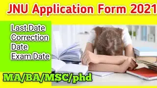JNU Entrance Exam 2021||JNU admission 2021 date|| Jnu online form date||jnu latest update