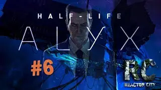 Half-Life: Alyx - Отель северная звезда #6