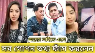 Ontora Instagram live full video Version | Rakib Hossain Viral | Mehedi Hassan Viral |
