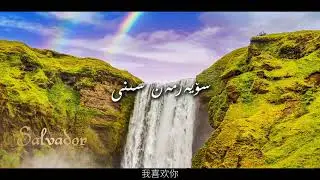Uyghur Vocal - Hezriti Eli Memettursun