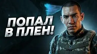 Crysis - Попал в плен | Прохождение #crysis #crysisпрохождение #lumberjack