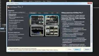 скачать бесплатно ACDSee Pro 7-лицензионная версия!