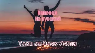 NEFFEX - Take Me Back Again ПЕРЕВОД НА РУССКИЙ![Lyrics]