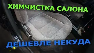 Do-it-yourself car interior dry cleaning.