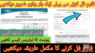 How to apply FBR jobs 2021 | Download application form and form fill | complete method |