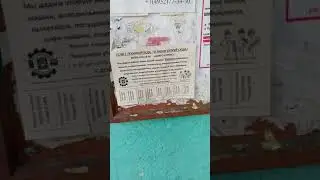 Расклейка объявлений