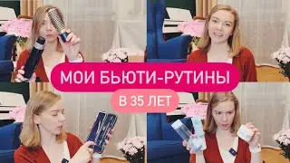Как ПОХУДЕЛА на 7 кг, уход за лицом, косметолог 🛁
