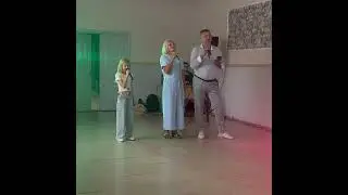 🎼Песня-подарок от семьи Кириенко для молодых «Пусть никогда не кончается эта любовь!»👩‍❤️‍👨