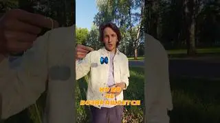 Йо йо не возвращается. Как вернуть трюк. 