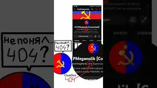 Ошибка 404 