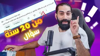 انتو ظلمتو المعالجات الجديدة !! و نصائح لتجميعاتكم | سؤال و جواب