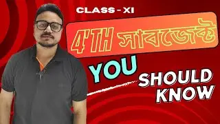 ফোর্থ সাবজেক্টের সুবিধে ও অসুবিধে || CLASS-XI ভর্তির আগে জেনে নাও || Friendship With Geography ||
