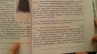 Rus dili.9sinif. urok23.