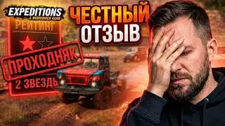 РЕЛИЗ EXPEDITIONS: A MUDRUNNER GAME Короткий обзор и анонс трансляции Expeditions A MudRunner Game
