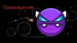 Прохождение platinum adventure в geometry dash